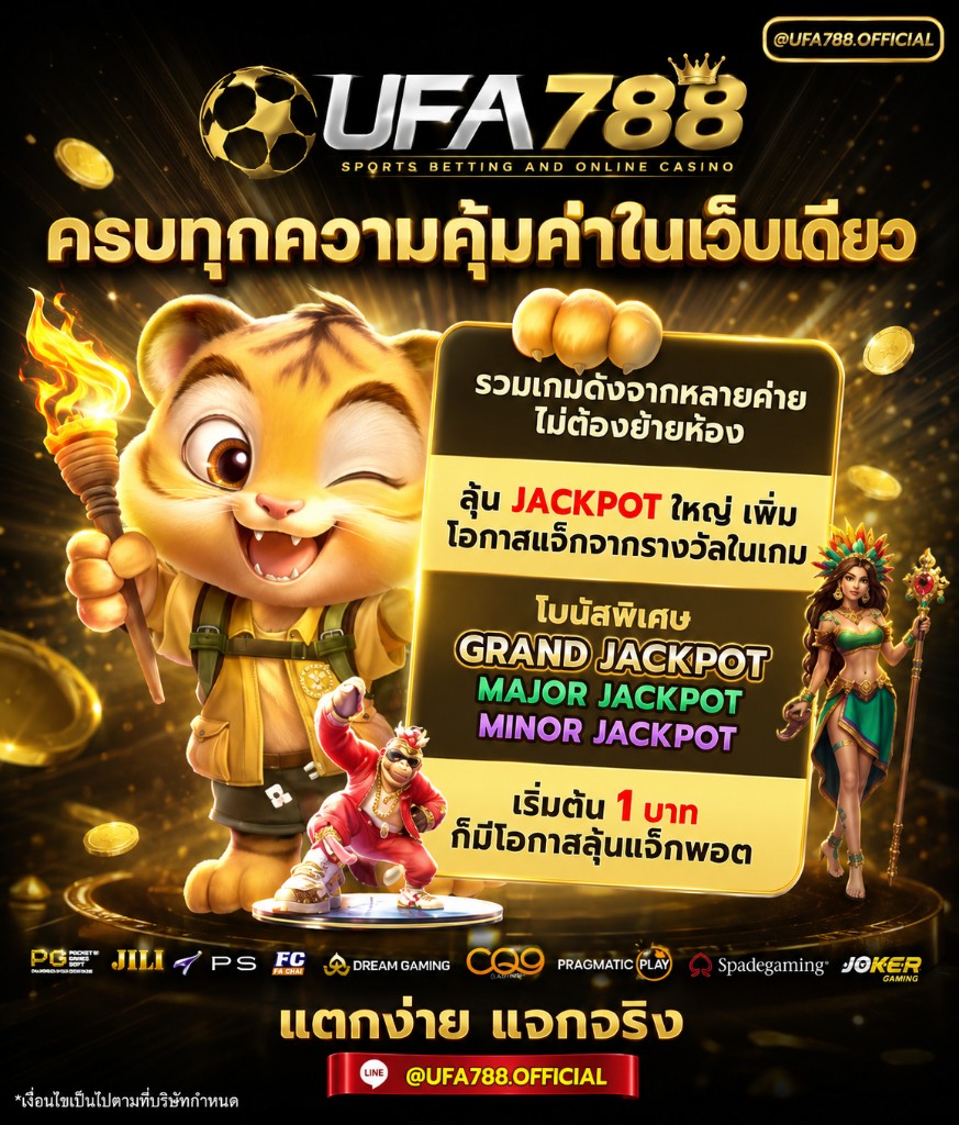 UFA788 โปรโมชั่น